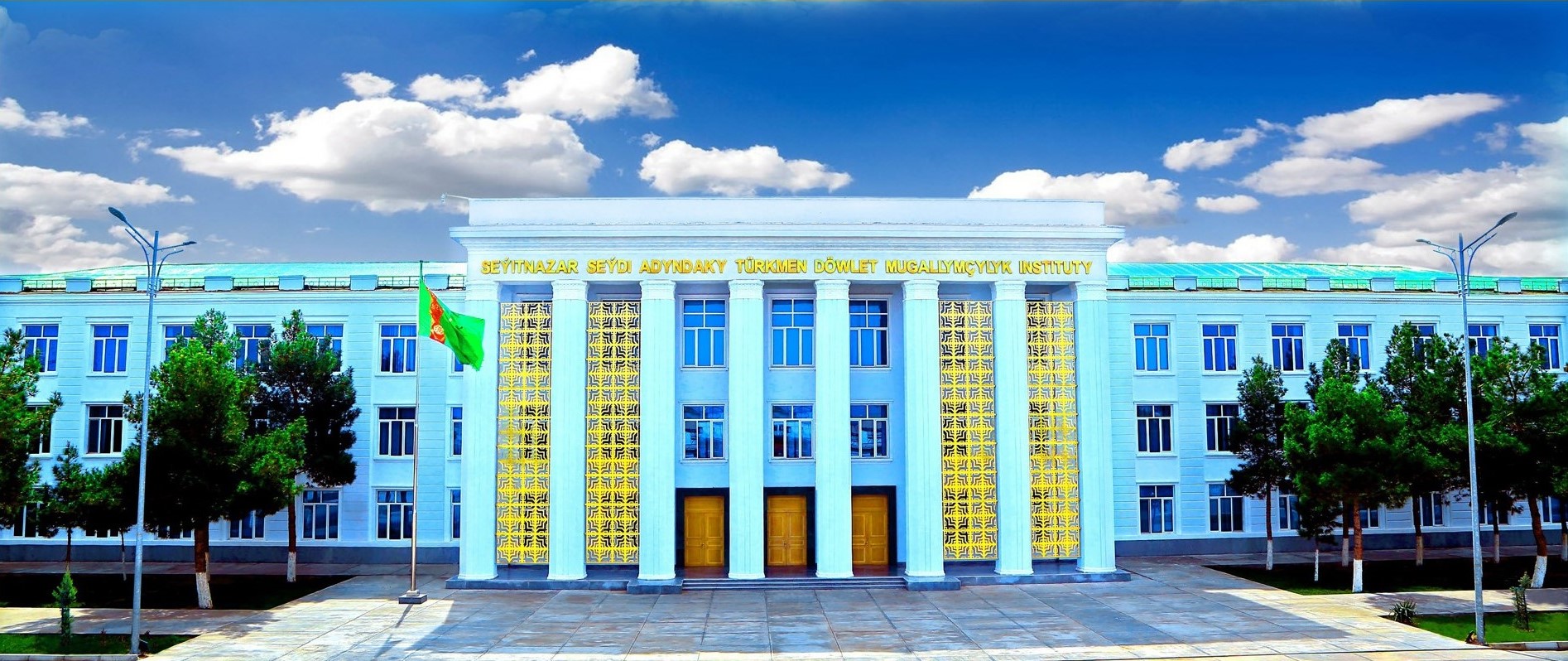 Seýitnazar Seýdi adyndaky Türkmen döwlet mugallymçylyk instituty
