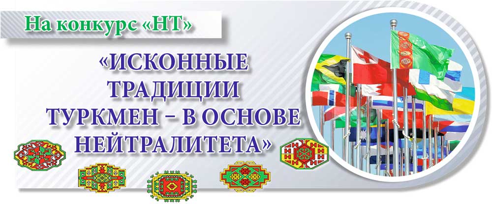 Равноправные и взаимовыгодные отношения основа безопасности