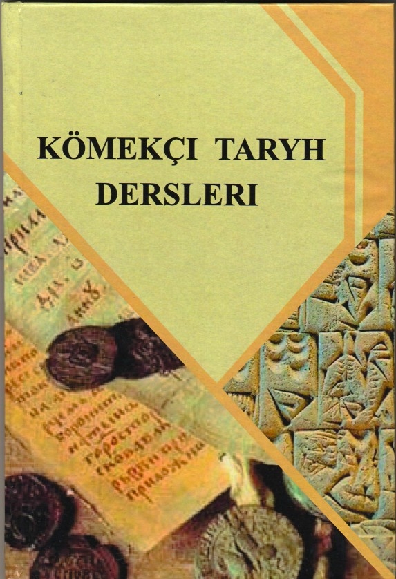 “Kömekçi taryh dersleri” atly okuw kitaby neşir edildi